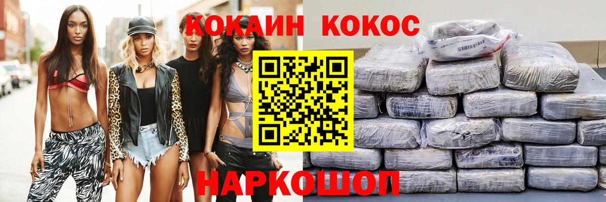 Кокаин Fish Scale Новодвинск