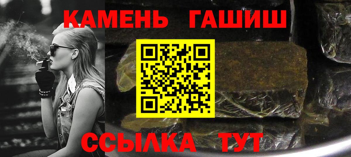 Новодвинск  ГАШИШ hashish  Вход с VPN  ГАШ 40% ТГК 