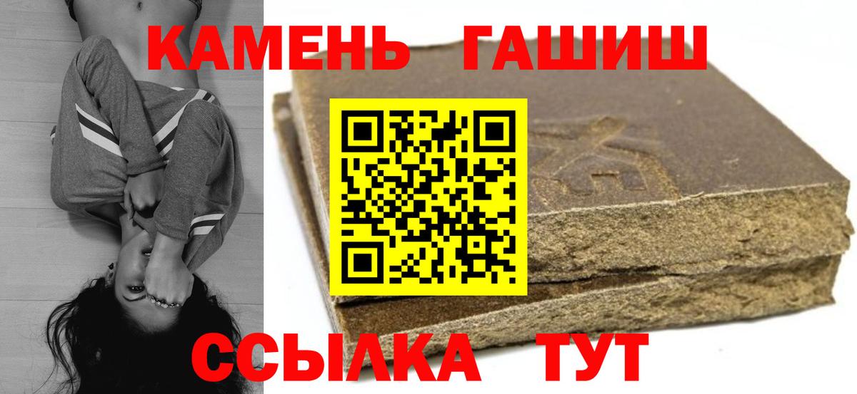 Гашиш гарик Новодвинск