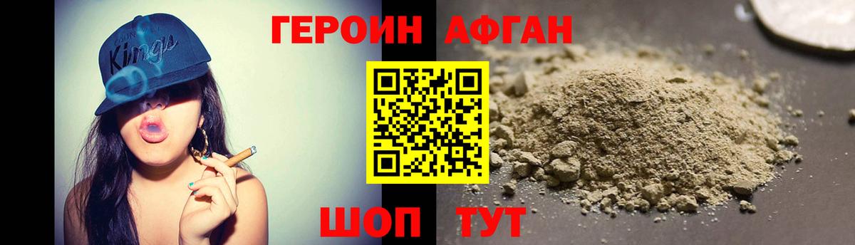 Героин  ГЕРОИН Heroin  Вход с VPN  Новодвинск 