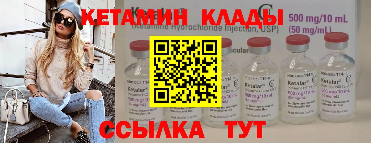 Кетамин ketamine Новодвинск