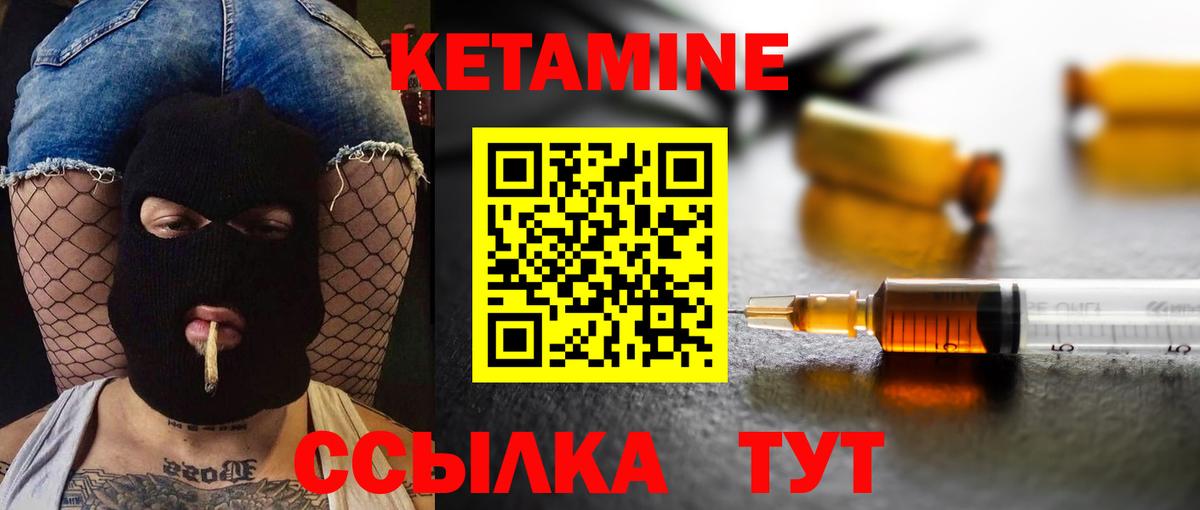 Новодвинск  Кетамин VHQ    зеркало  Вход с VPN 