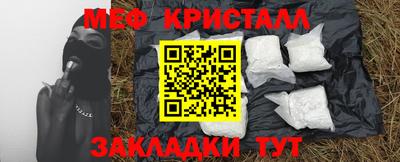 мескалин Северобайкальск
