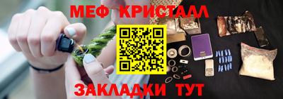 мескалин Северобайкальск