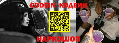 мескалин Северобайкальск