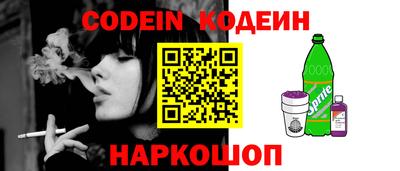 мескалин Северобайкальск