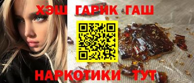 мескалин Северобайкальск