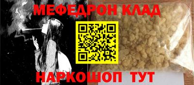 мескалин Северобайкальск