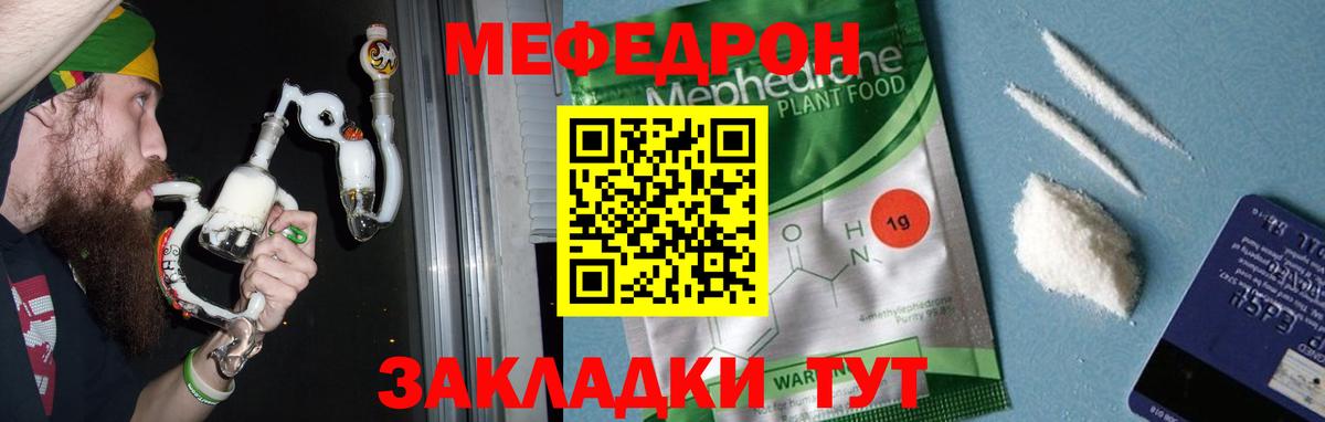 Меф мяу мяу мука Новодвинск