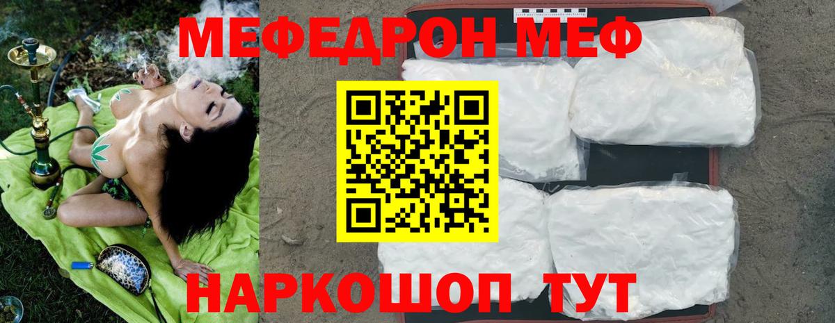 Меф  Вход с VPN  Меф мяу мяу  Новодвинск  Мефедрон 4 MMC 