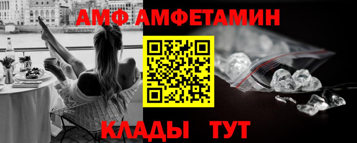 МЕТАМФЕТАМИН винт Новодвинск