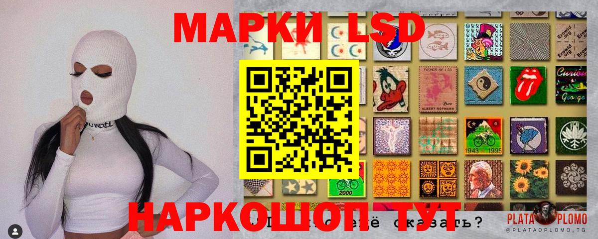 Наркотические марки 1,5мг Новодвинск