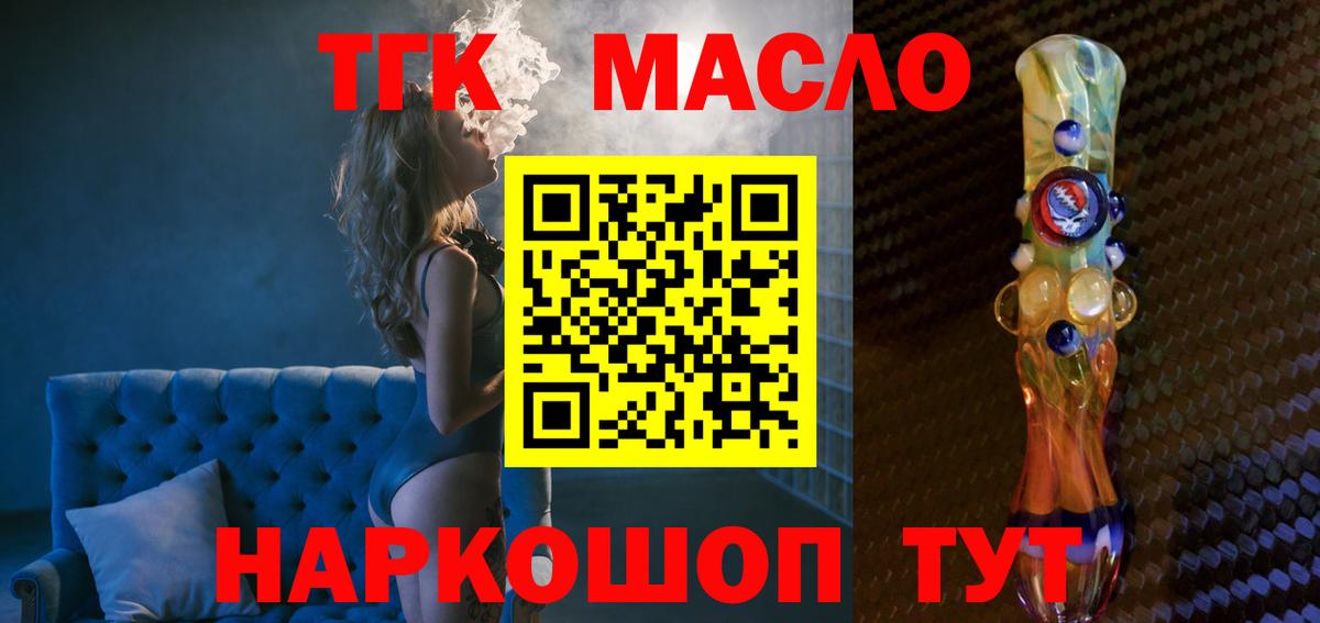 Новодвинск  ТГК жижа  Вход с VPN 