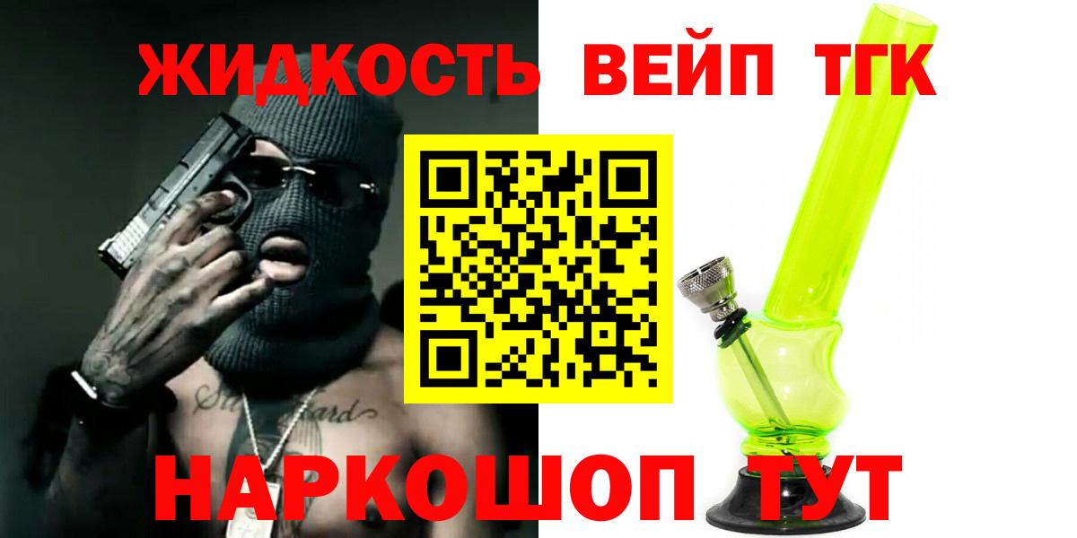 Дистиллят ТГК гашишное масло Новодвинск